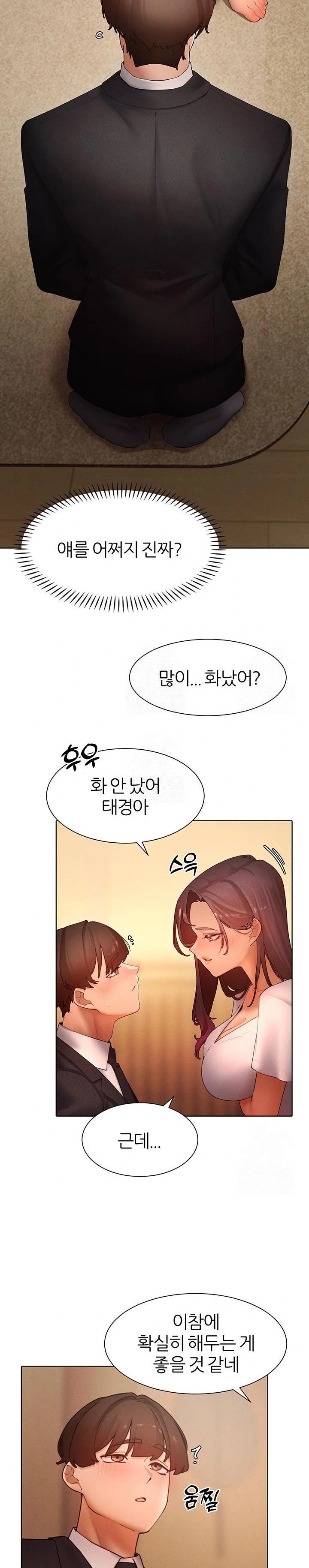 The Protagonist Gets Stronger When He Fucks the Female Hunter Raw - Chapter 49 - photo - 12