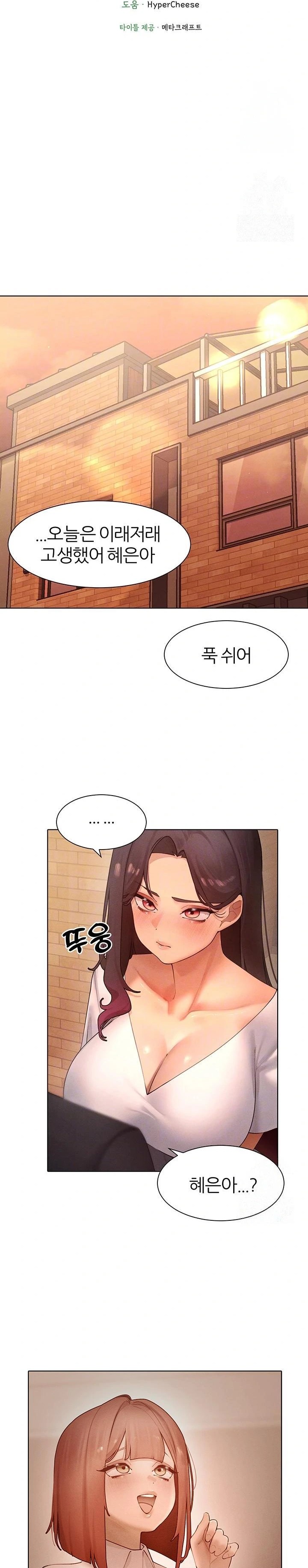 The Protagonist Gets Stronger When He Fucks the Female Hunter Raw - Chapter 49 - photo - 4