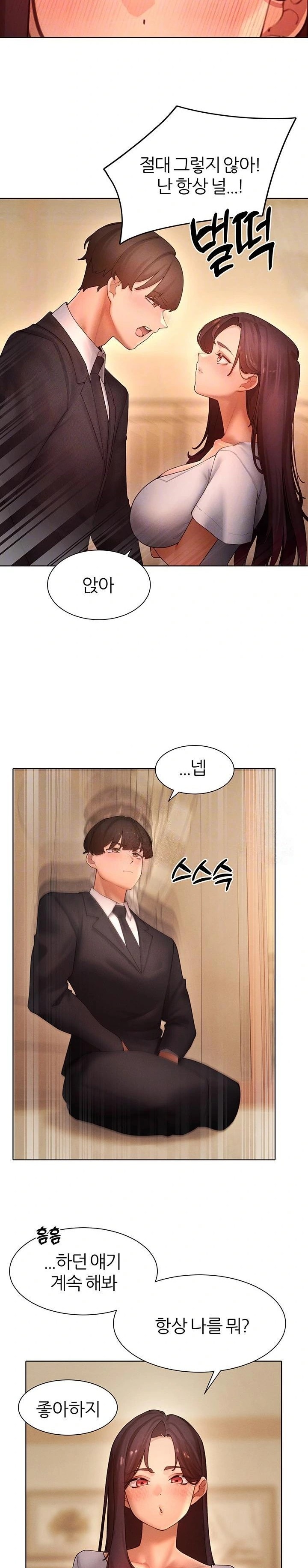 The Protagonist Gets Stronger When He Fucks the Female Hunter Raw - Chapter 49 - photo - 8