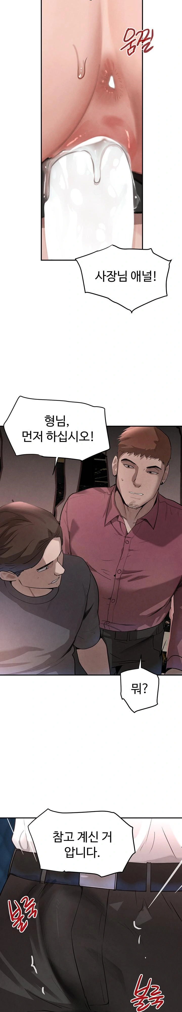 The Boss’s Daughter Raw - Chapter 37 - photo - 22