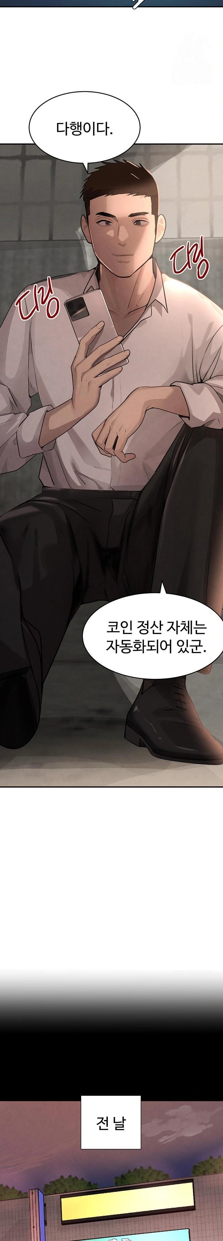 The Boss’s Daughter Raw - Chapter 37 - photo - 25