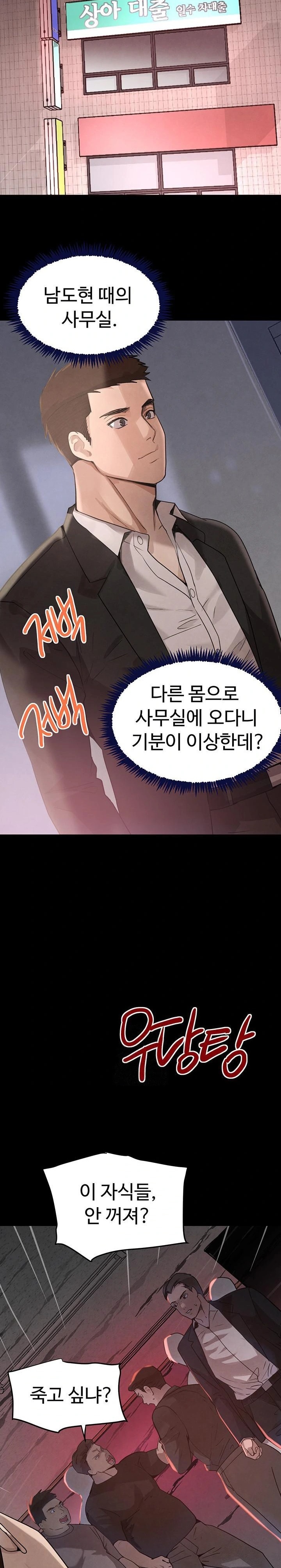 The Boss’s Daughter Raw - Chapter 37 - photo - 26