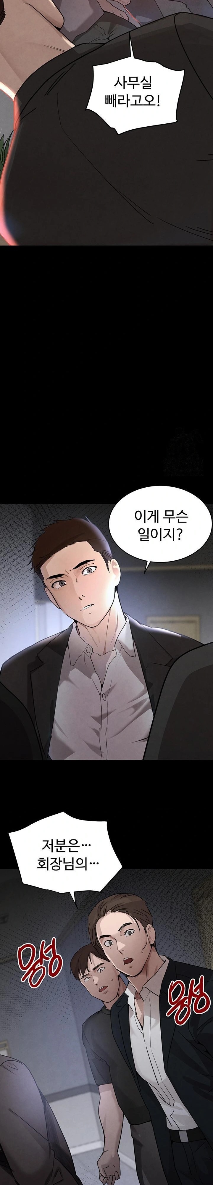 The Boss’s Daughter Raw - Chapter 37 - photo - 27