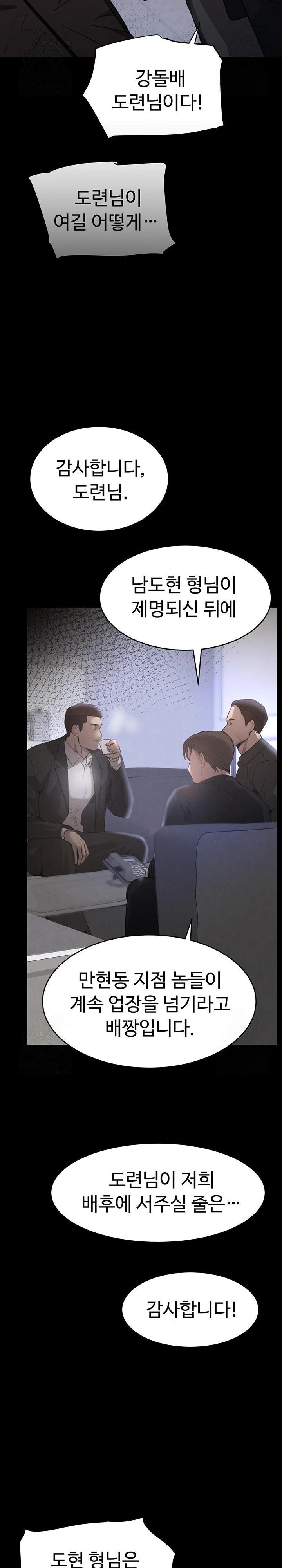 The Boss’s Daughter Raw - Chapter 37 - photo - 28