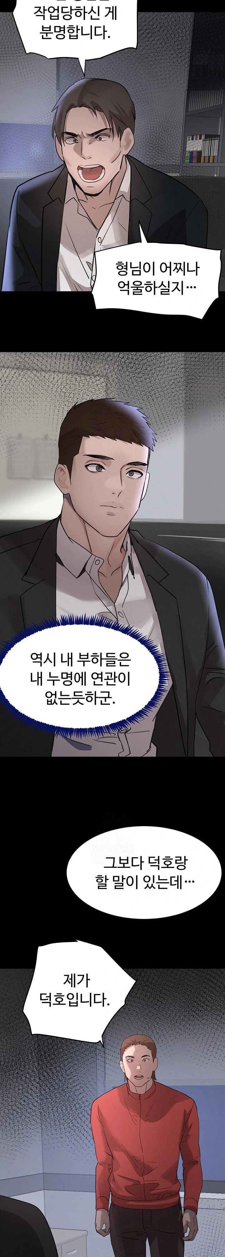 The Boss’s Daughter Raw - Chapter 37 - photo - 29