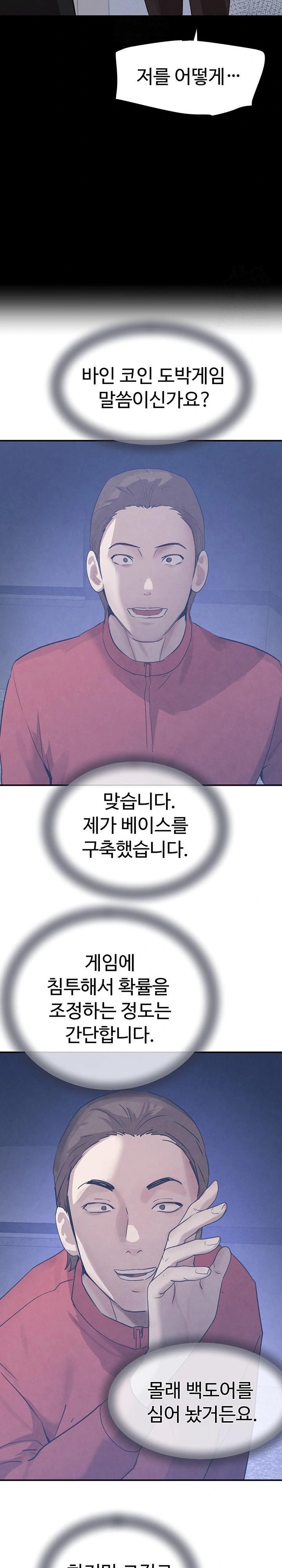 The Boss’s Daughter Raw - Chapter 37 - photo - 30