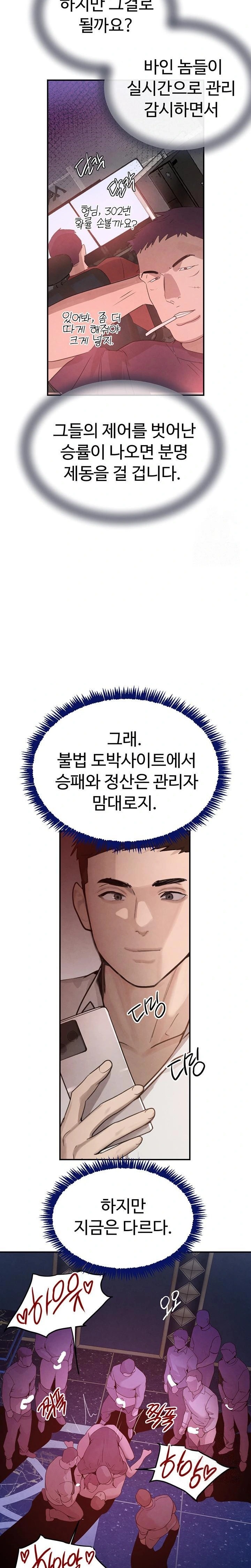 The Boss’s Daughter Raw - Chapter 37 - photo - 31