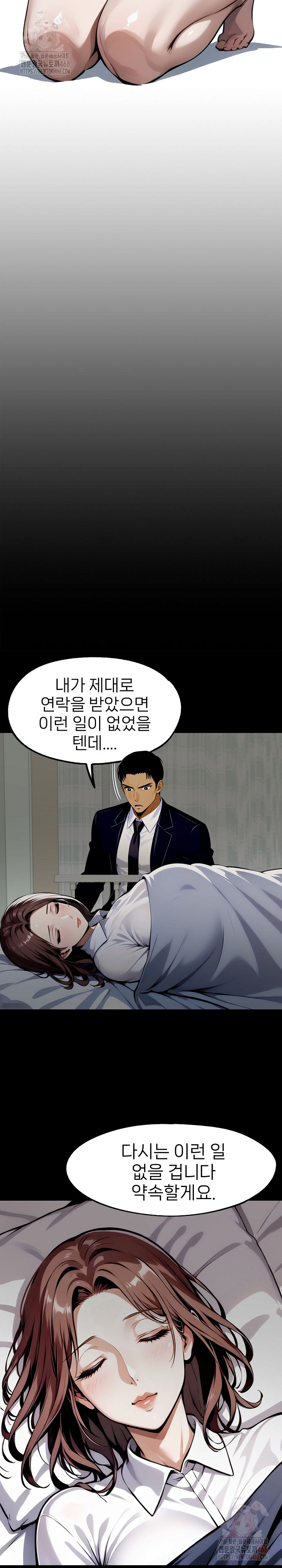 Gangster x Office Lady Raw - Chapter 119 - photo - 12