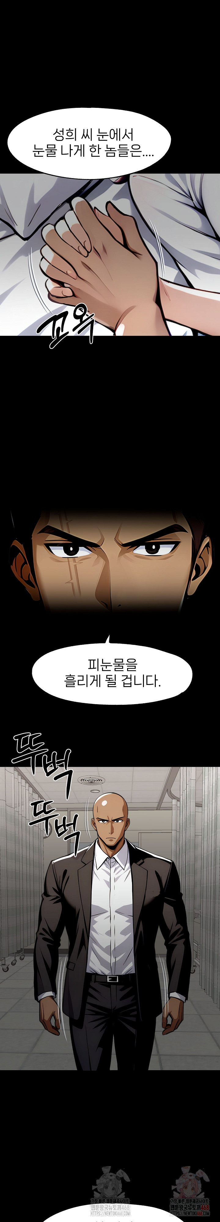 Gangster x Office Lady Raw - Chapter 119 - photo - 13