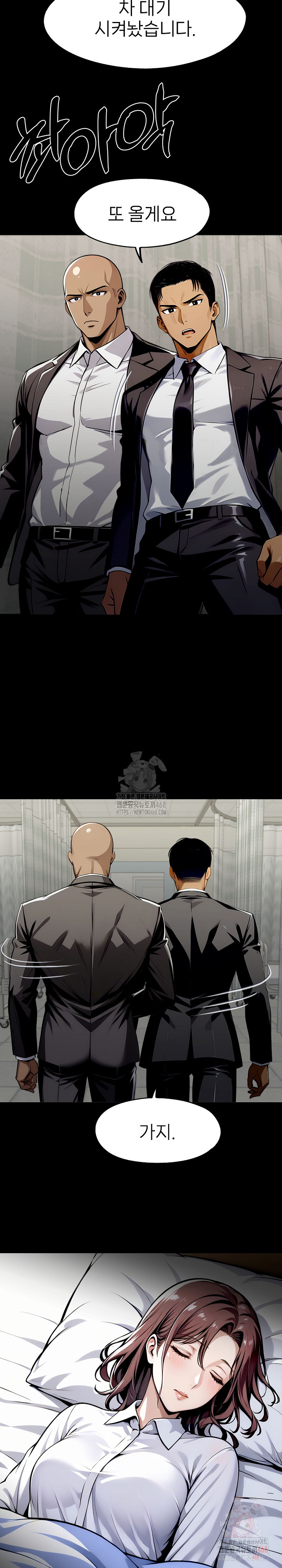 Gangster x Office Lady Raw - Chapter 119 - photo - 14