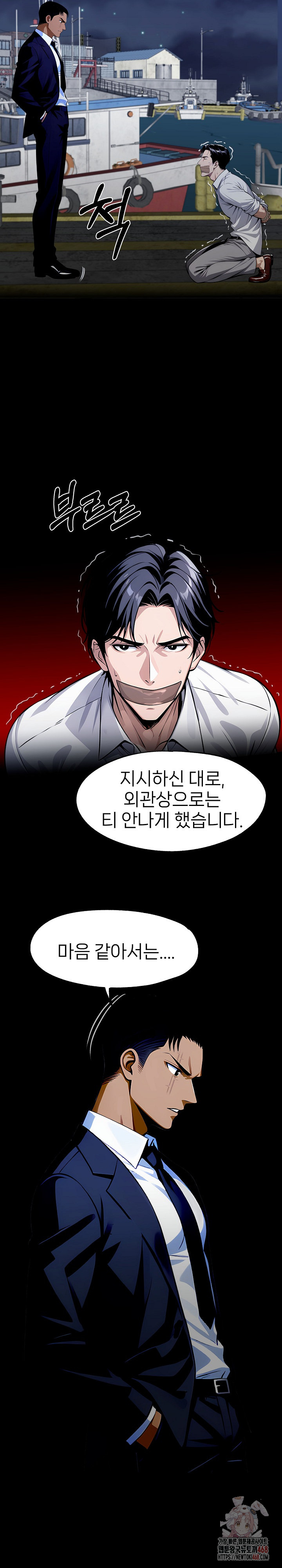 Gangster x Office Lady Raw - Chapter 119 - photo - 17
