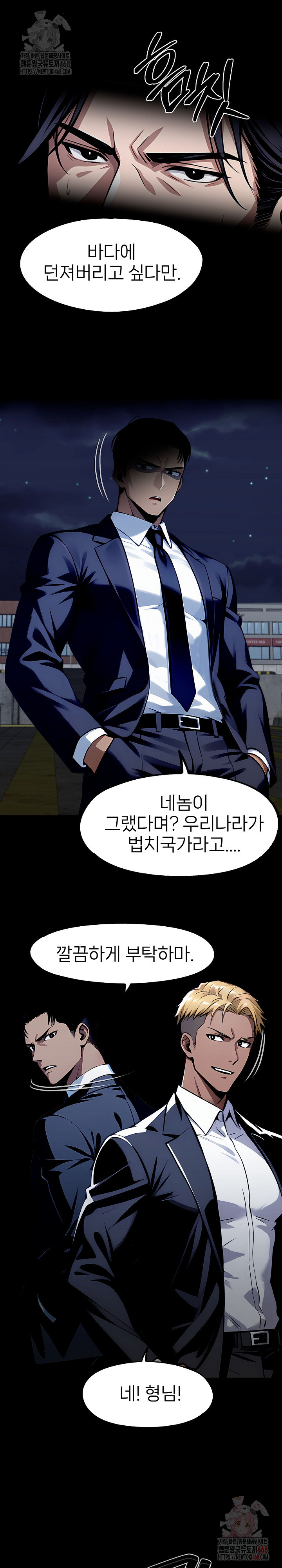 Gangster x Office Lady Raw - Chapter 119 - photo - 18