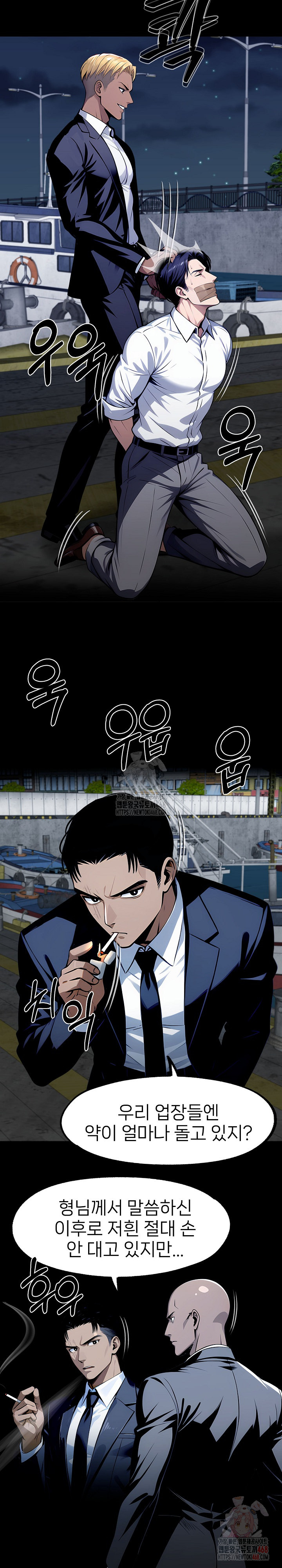 Gangster x Office Lady Raw - Chapter 119 - photo - 19