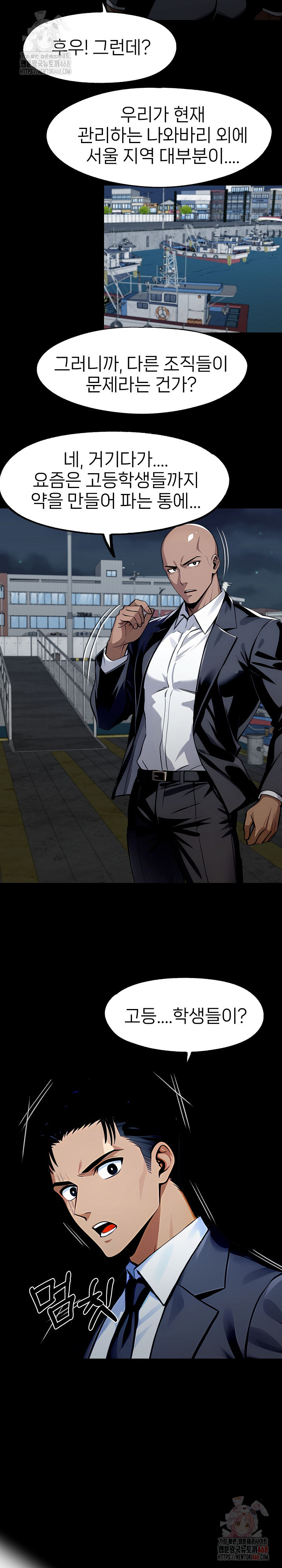 Gangster x Office Lady Raw - Chapter 119 - photo - 20