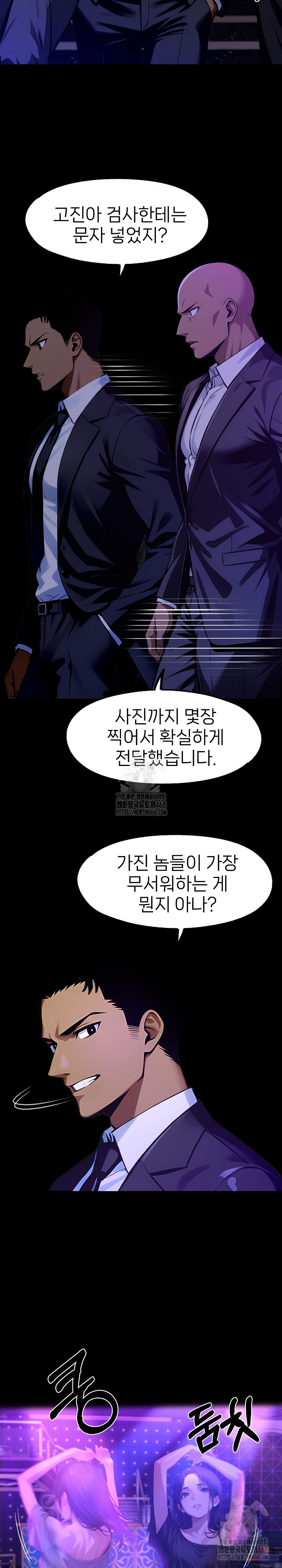 Gangster x Office Lady Raw - Chapter 119 - photo - 25
