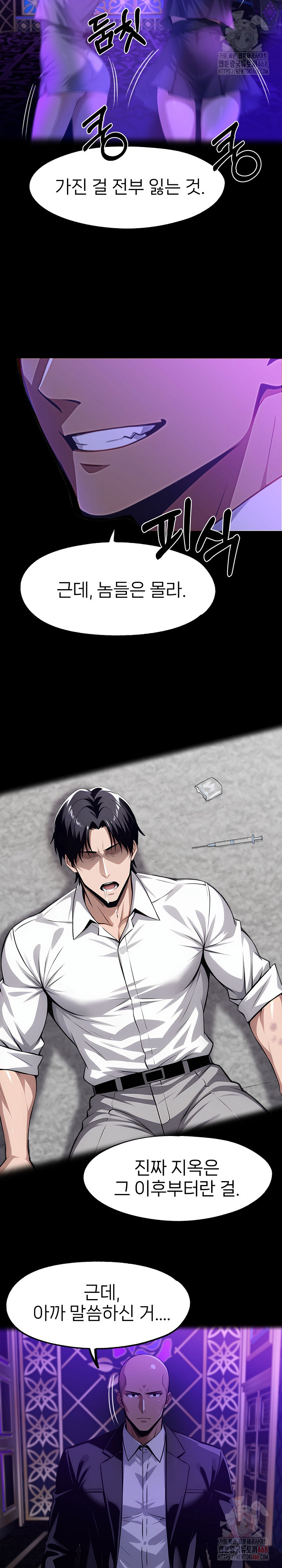 Gangster x Office Lady Raw - Chapter 119 - photo - 26
