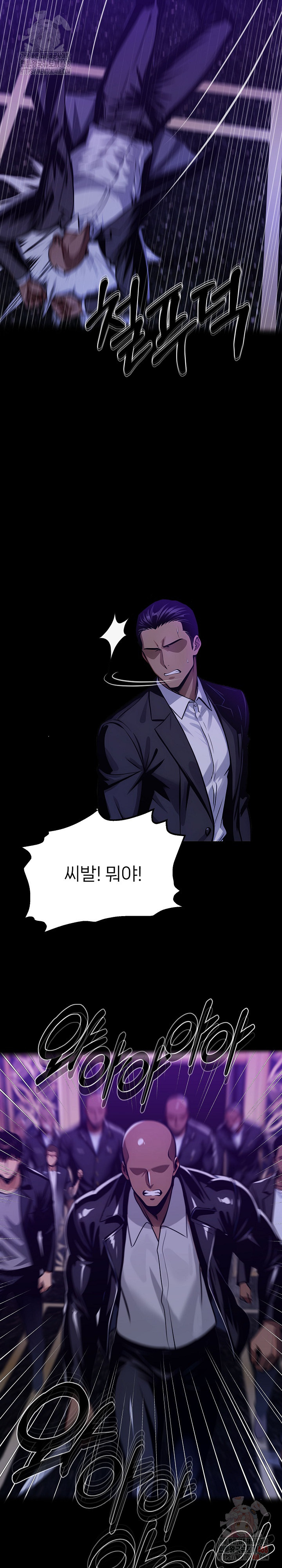 Gangster x Office Lady Raw - Chapter 119 - photo - 29