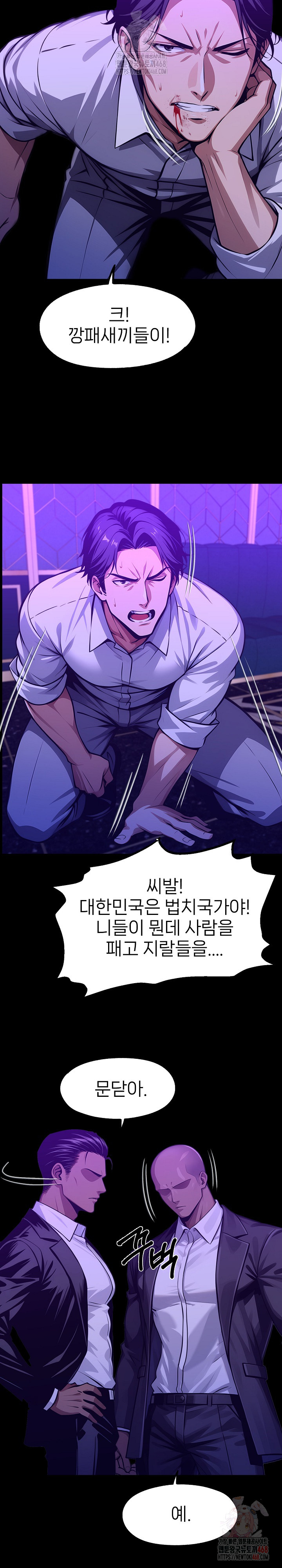 Gangster x Office Lady Raw - Chapter 119 - photo - 4