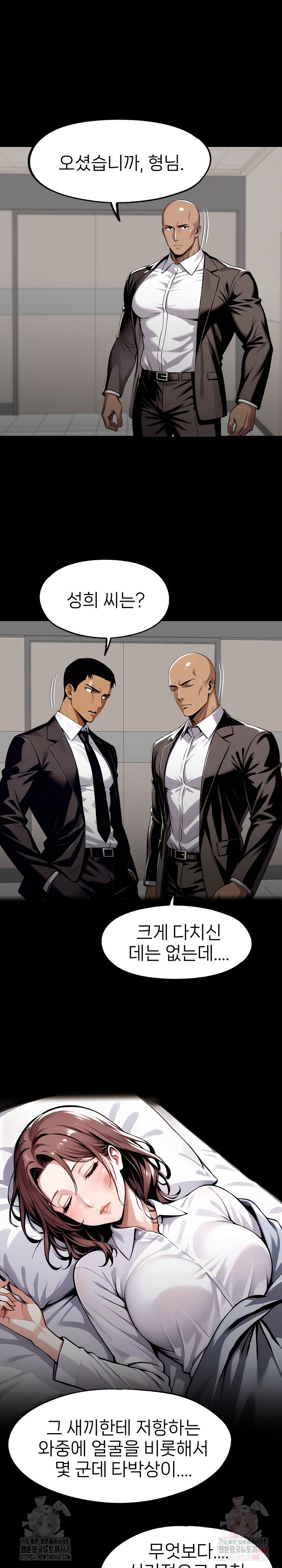 Gangster x Office Lady Raw - Chapter 119 - photo - 6