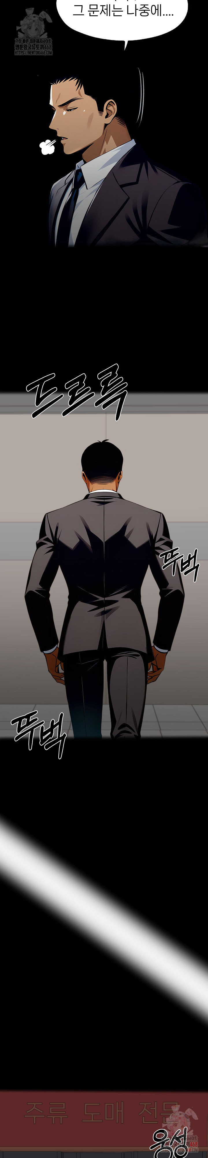 Gangster x Office Lady Raw - Chapter 119 - photo - 8