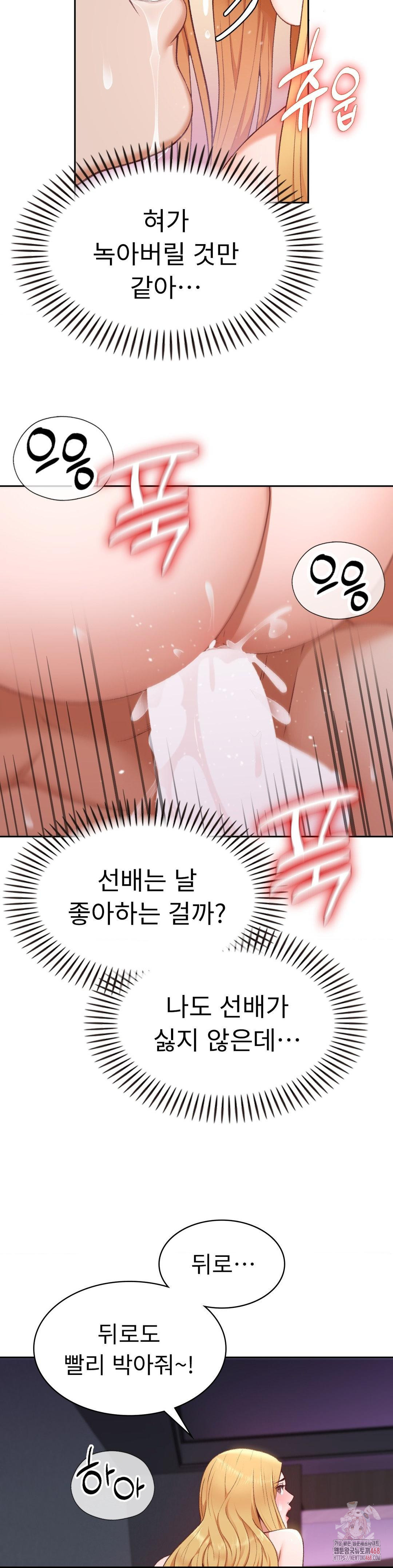 Runner’s High Raw - Chapter 28 - photo - 10
