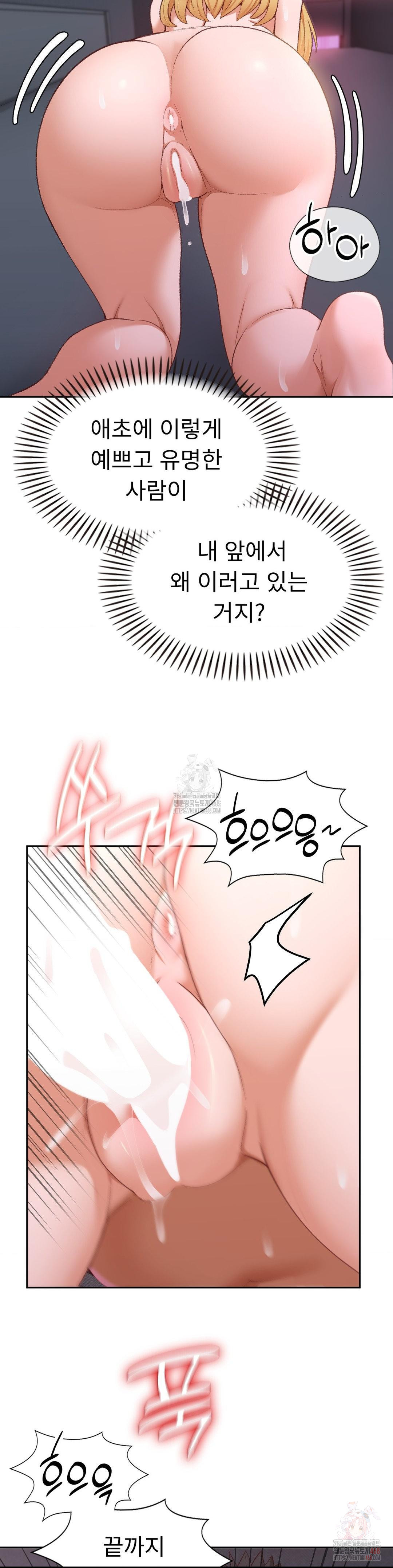 Runner’s High Raw - Chapter 28 - photo - 11