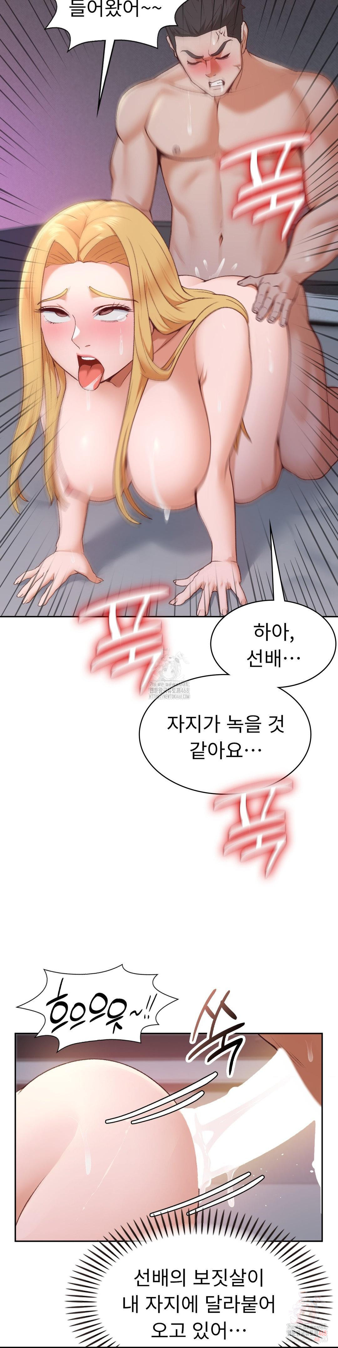 Runner’s High Raw - Chapter 28 - photo - 12