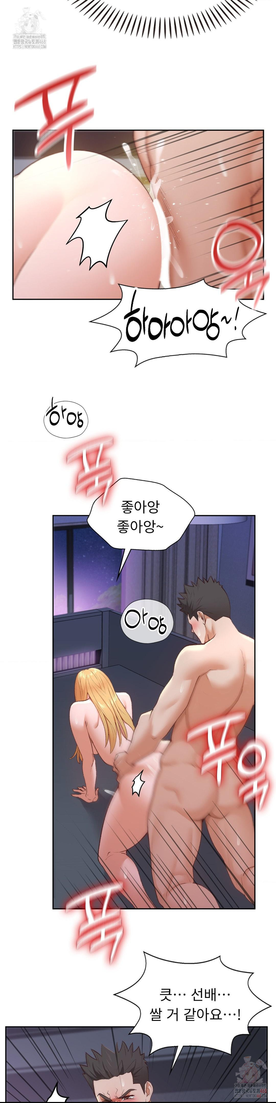 Runner’s High Raw - Chapter 28 - photo - 13