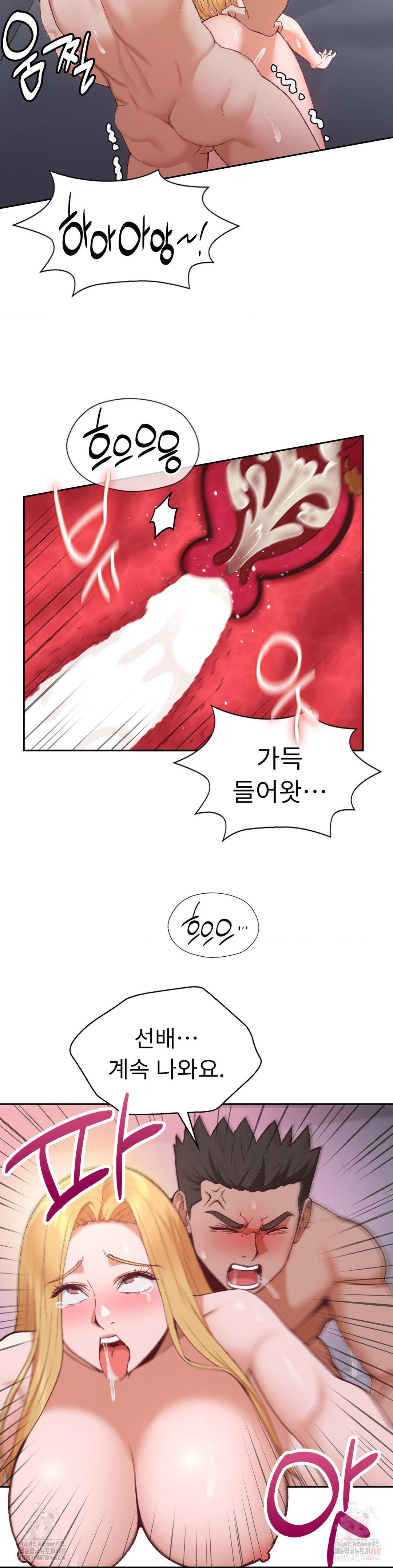 Runner’s High Raw - Chapter 28 - photo - 15