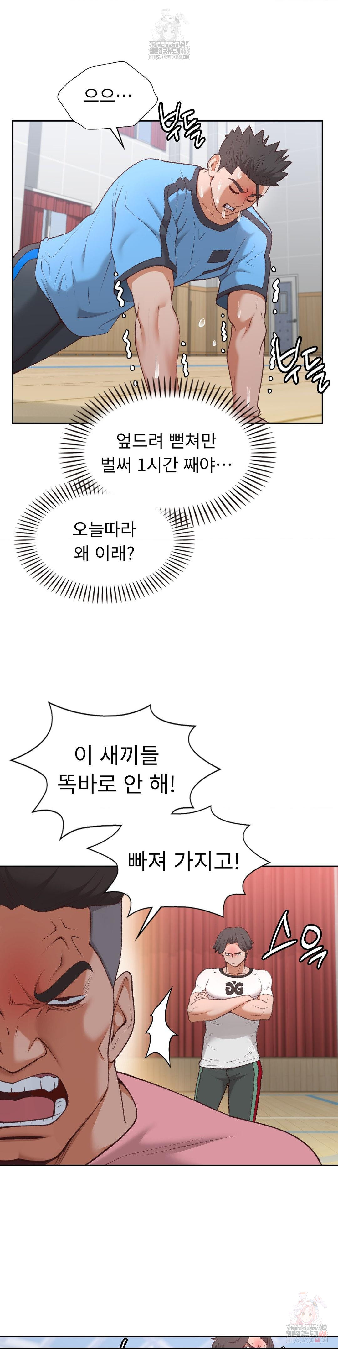 Runner’s High Raw - Chapter 28 - photo - 24