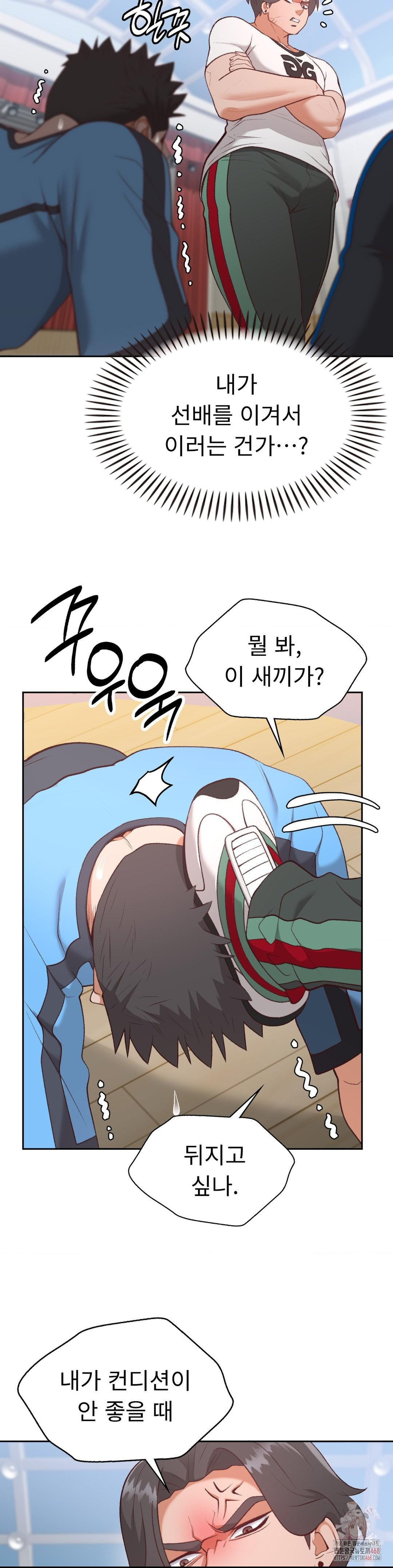 Runner’s High Raw - Chapter 28 - photo - 25
