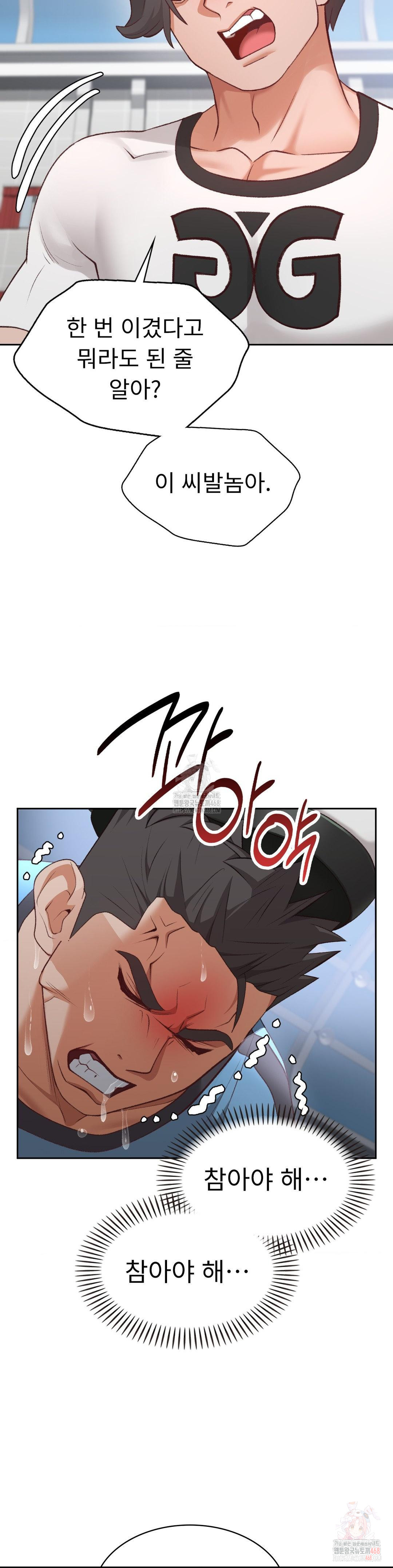 Runner’s High Raw - Chapter 28 - photo - 26