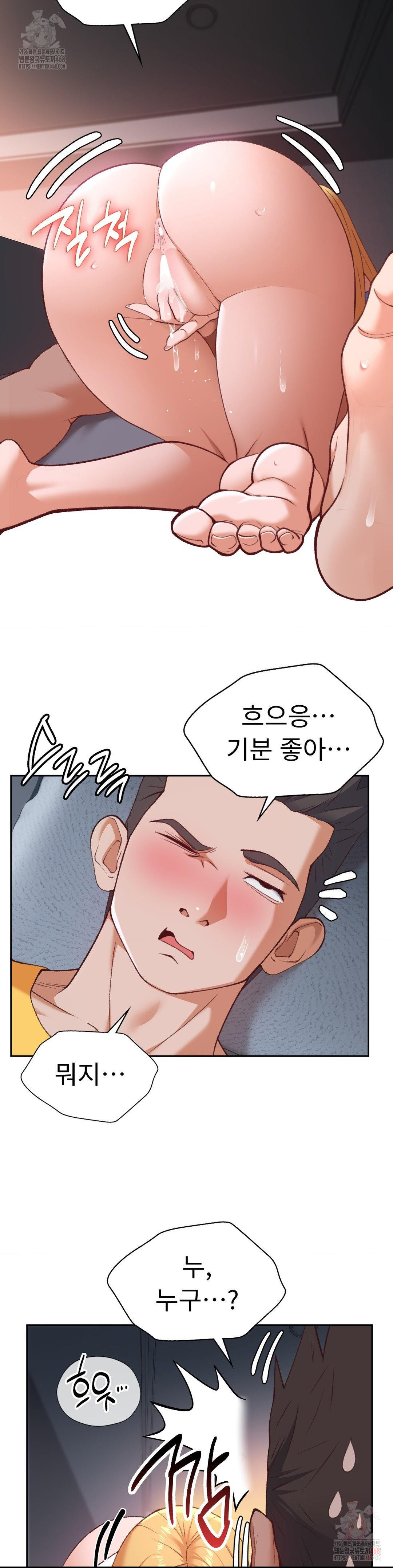 Runner’s High Raw - Chapter 28 - photo - 4