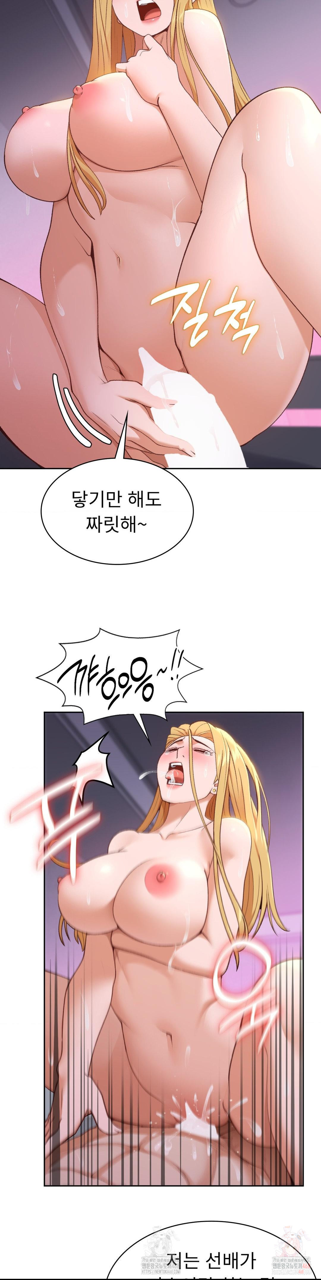 Runner’s High Raw - Chapter 28 - photo - 7