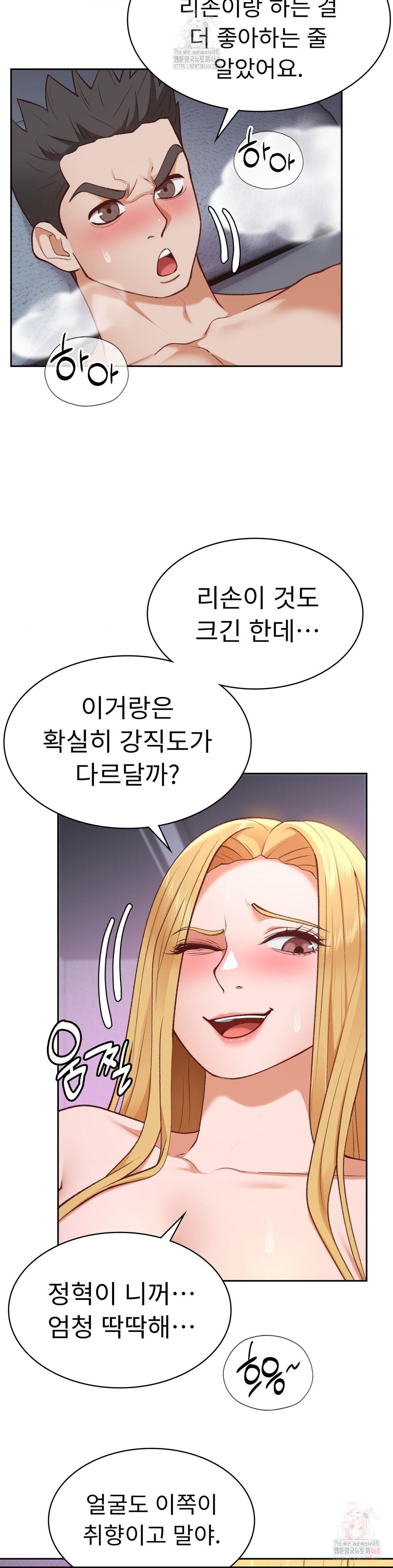 Runner’s High Raw - Chapter 28 - photo - 8