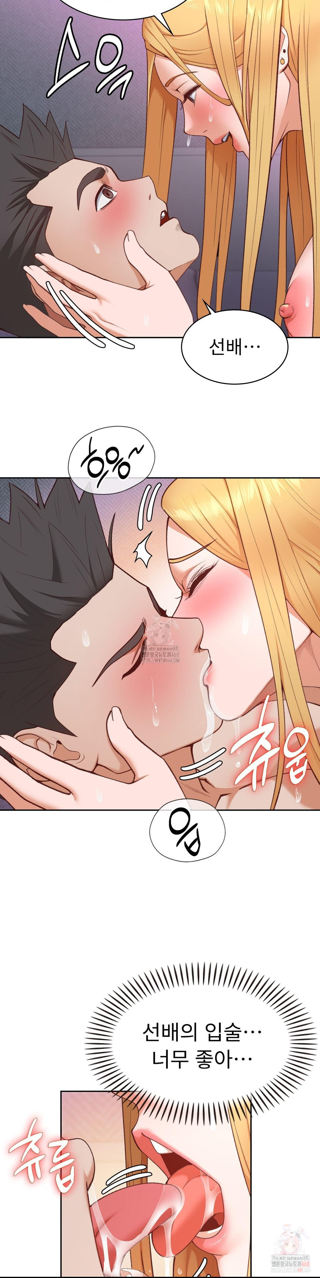 Runner’s High Raw - Chapter 28 - photo - 9