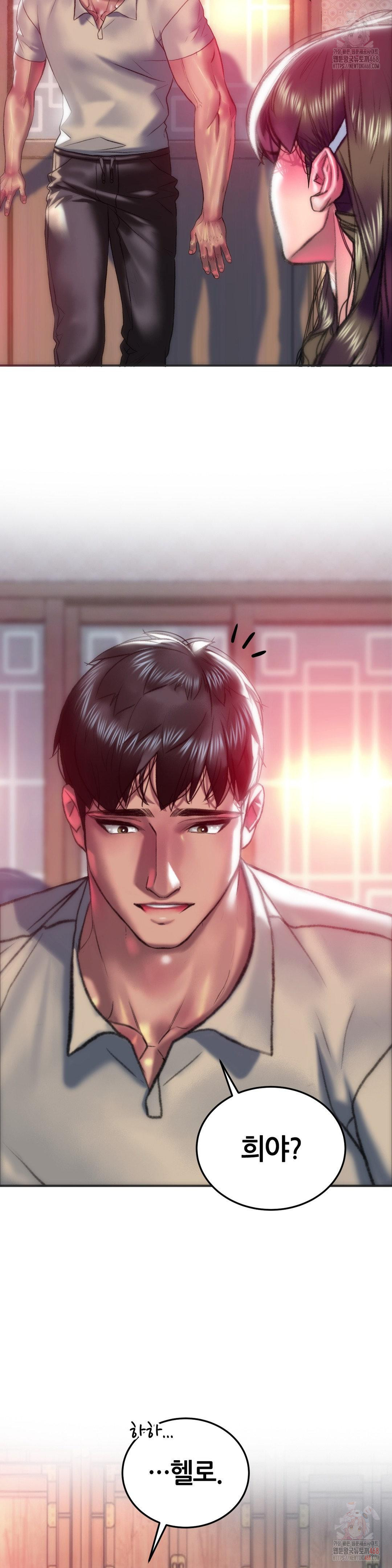 The Monster in My Room Raw - Chapter 27 - photo - 11