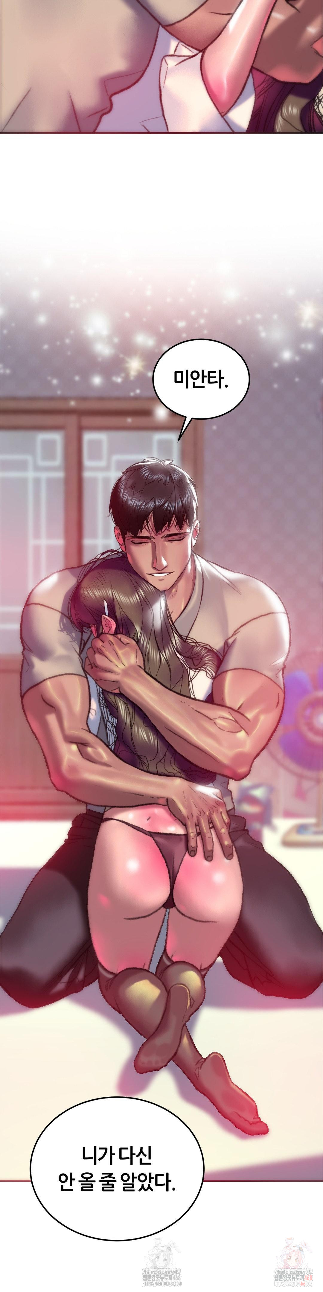 The Monster in My Room Raw - Chapter 27 - photo - 13