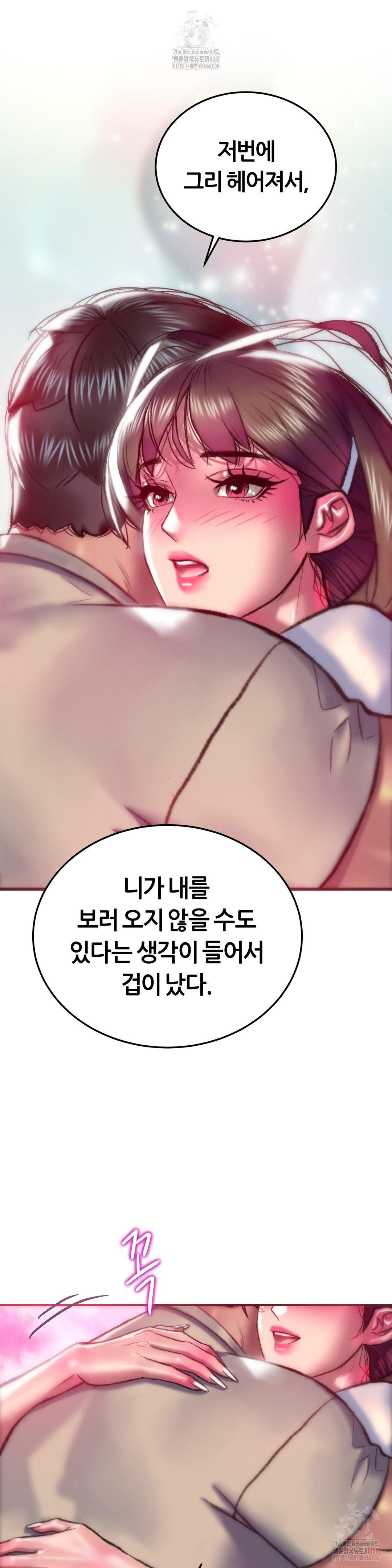 The Monster in My Room Raw - Chapter 27 - photo - 14