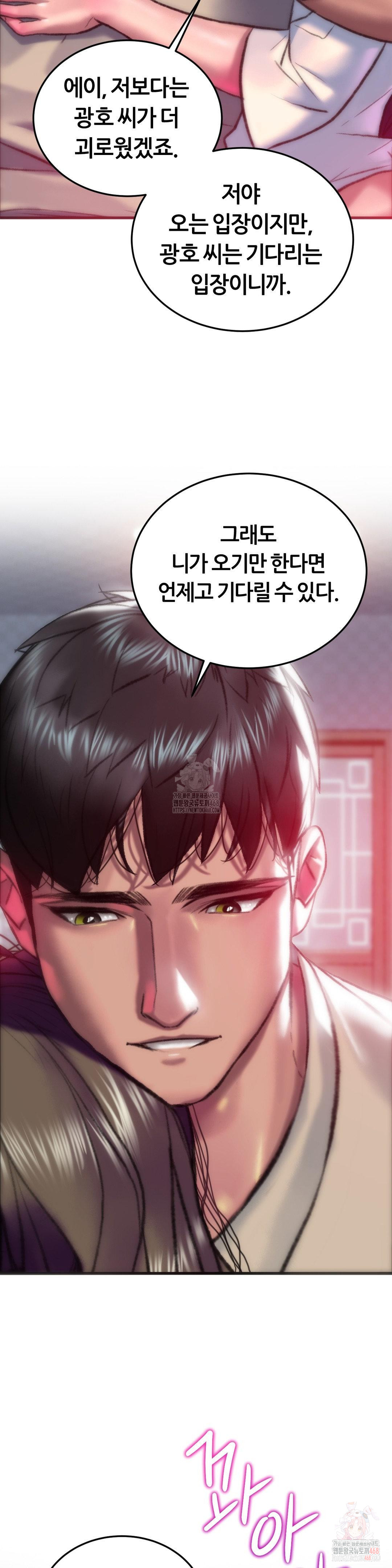 The Monster in My Room Raw - Chapter 27 - photo - 15
