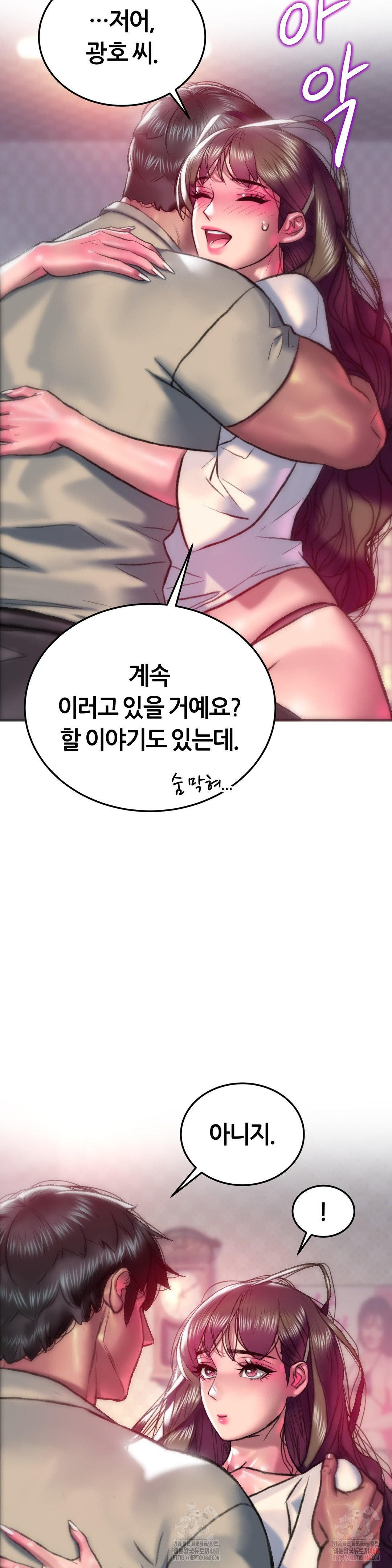 The Monster in My Room Raw - Chapter 27 - photo - 16