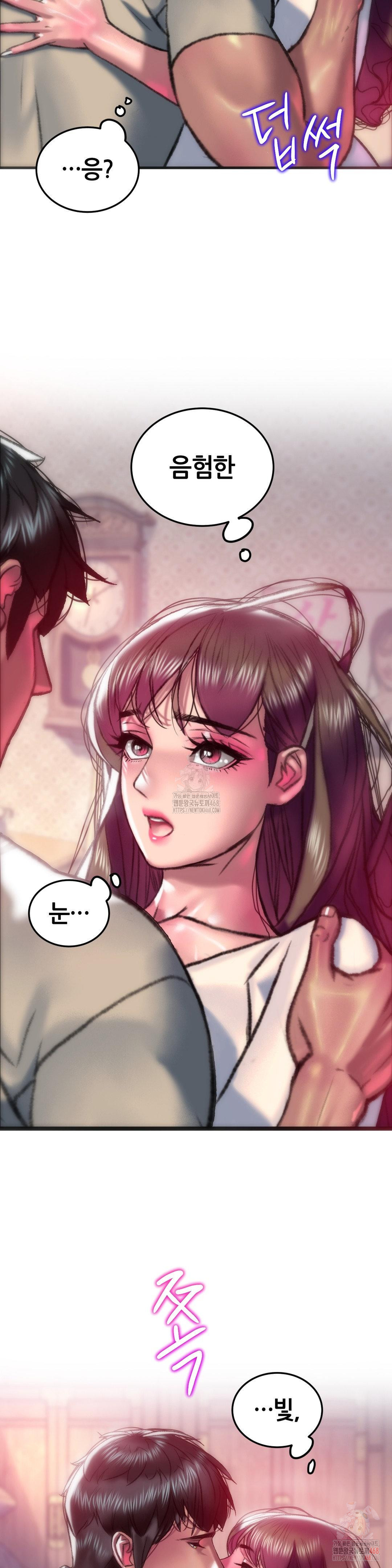 The Monster in My Room Raw - Chapter 27 - photo - 17