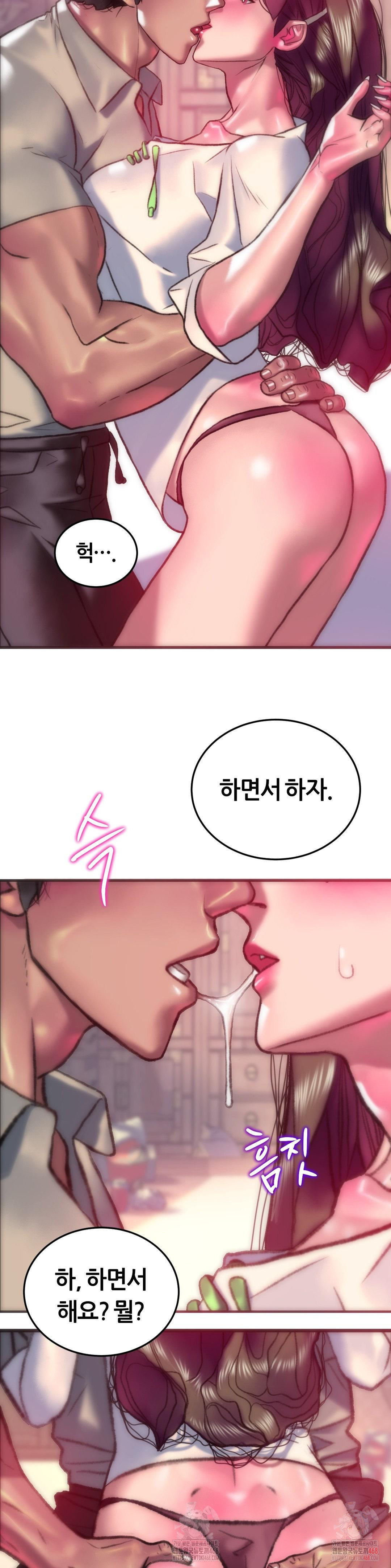 The Monster in My Room Raw - Chapter 27 - photo - 18