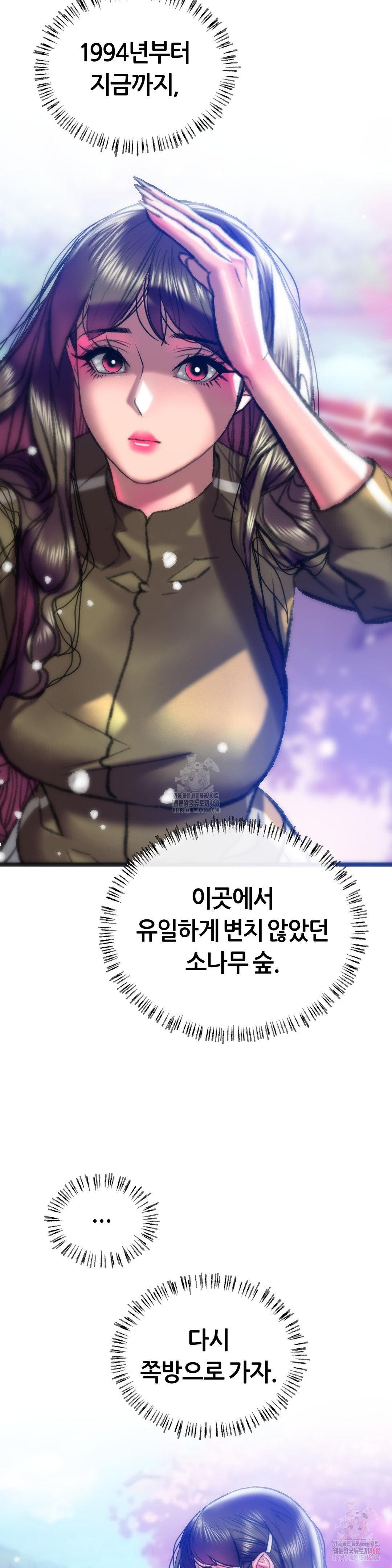 The Monster in My Room Raw - Chapter 27 - photo - 2