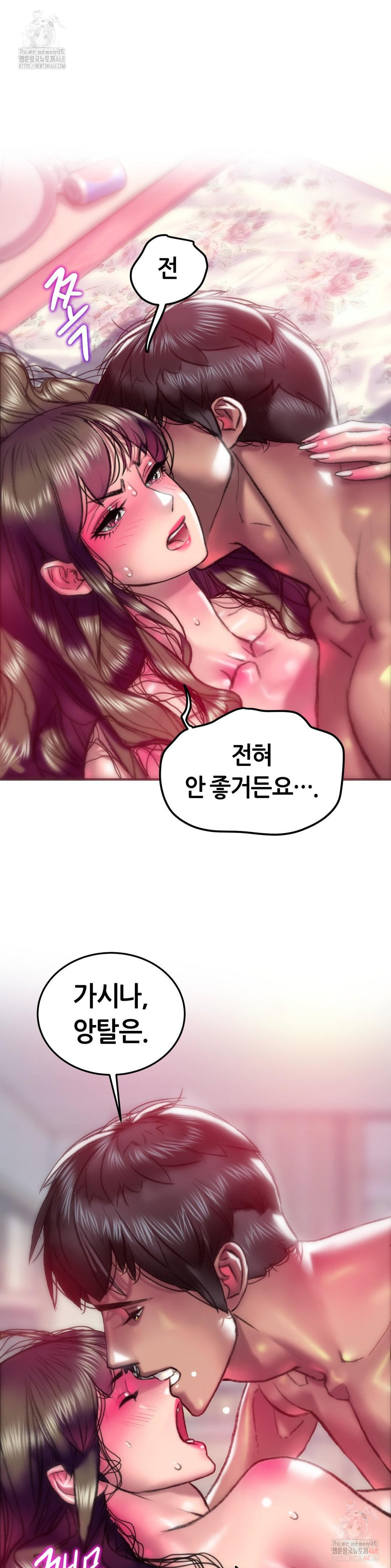 The Monster in My Room Raw - Chapter 27 - photo - 22