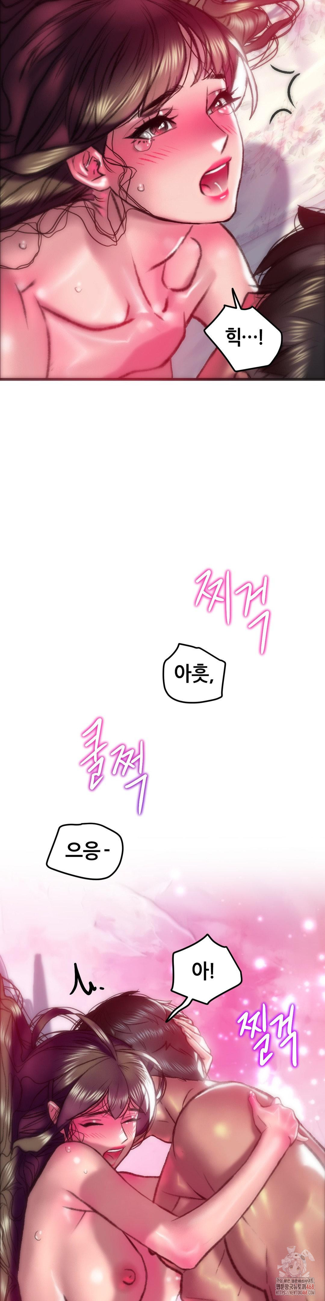 The Monster in My Room Raw - Chapter 27 - photo - 24