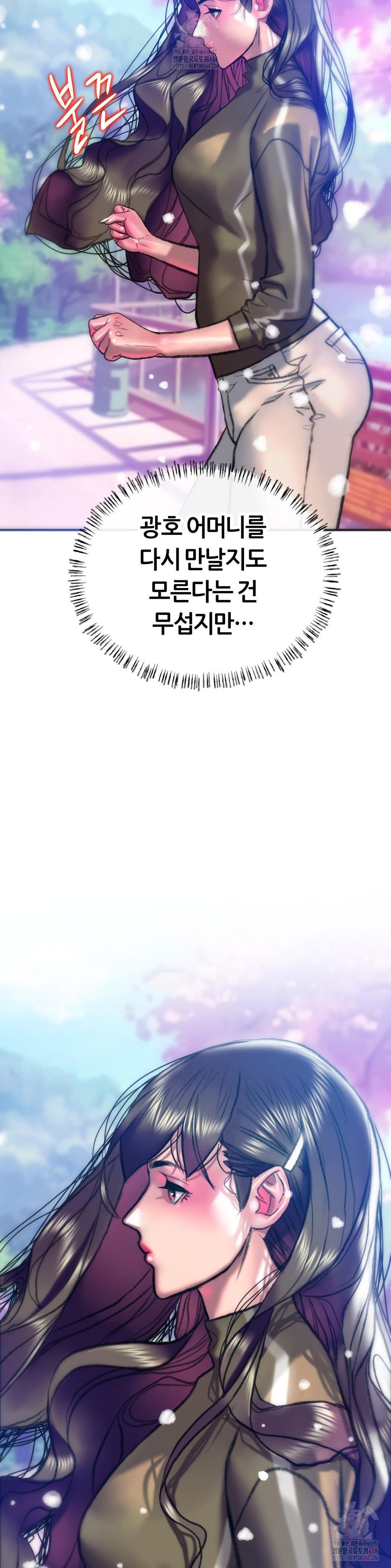 The Monster in My Room Raw - Chapter 27 - photo - 3