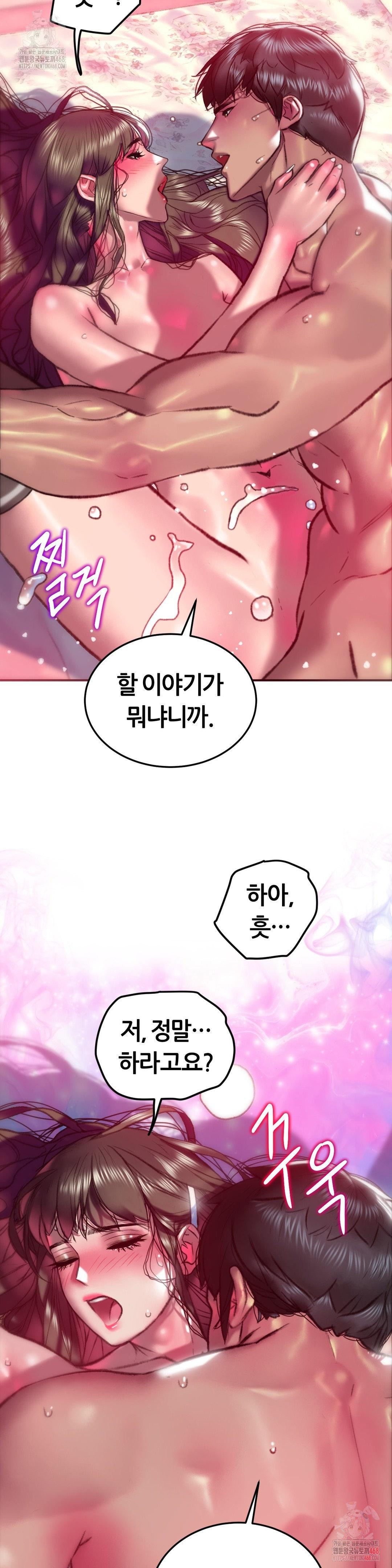 The Monster in My Room Raw - Chapter 27 - photo - 30