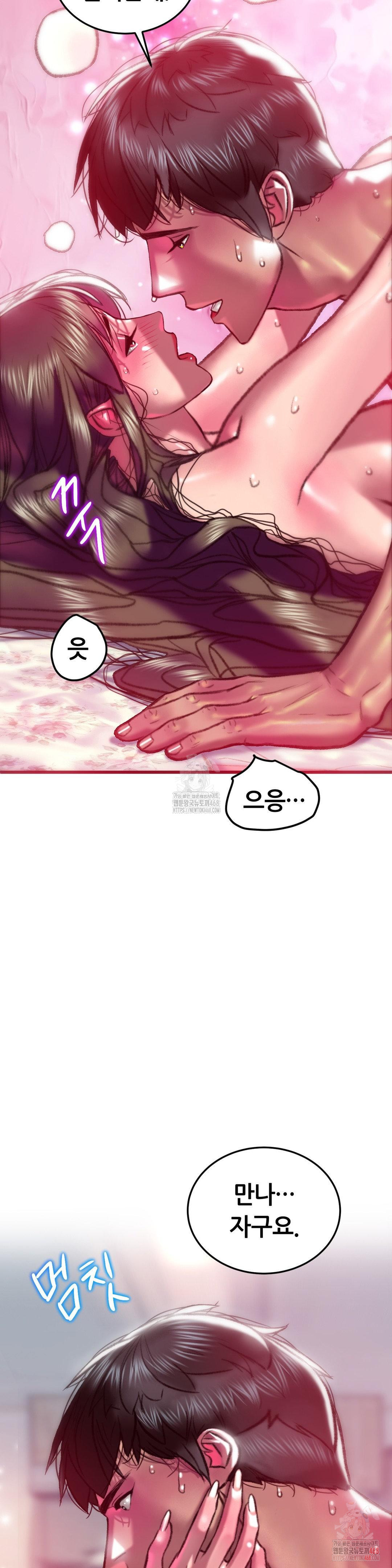 The Monster in My Room Raw - Chapter 27 - photo - 32