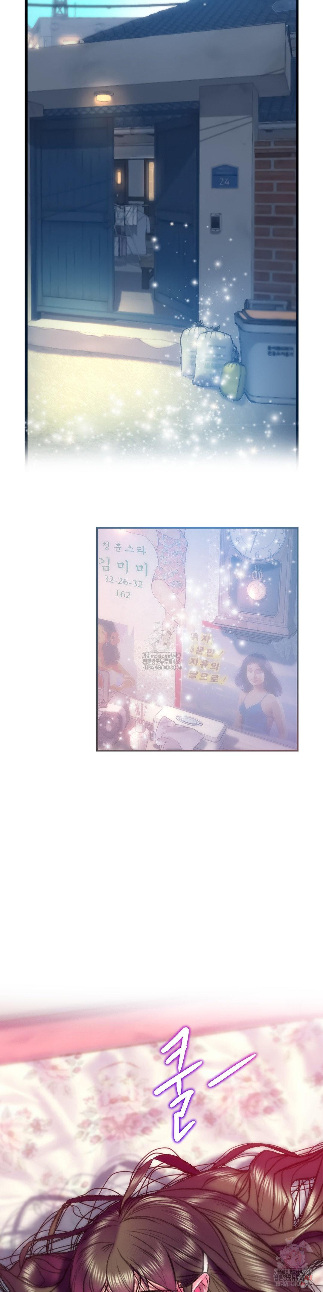 The Monster in My Room Raw - Chapter 27 - photo - 5